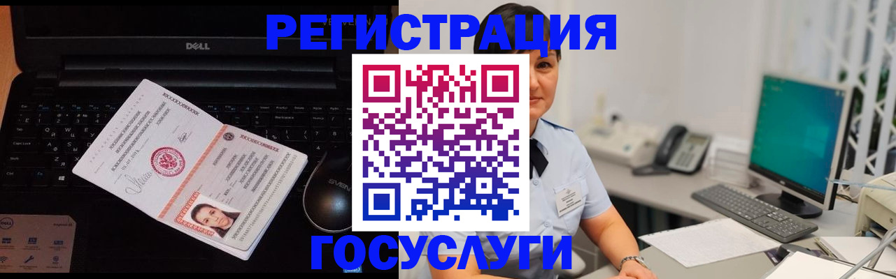 временная регистрация поиск в Кинеле